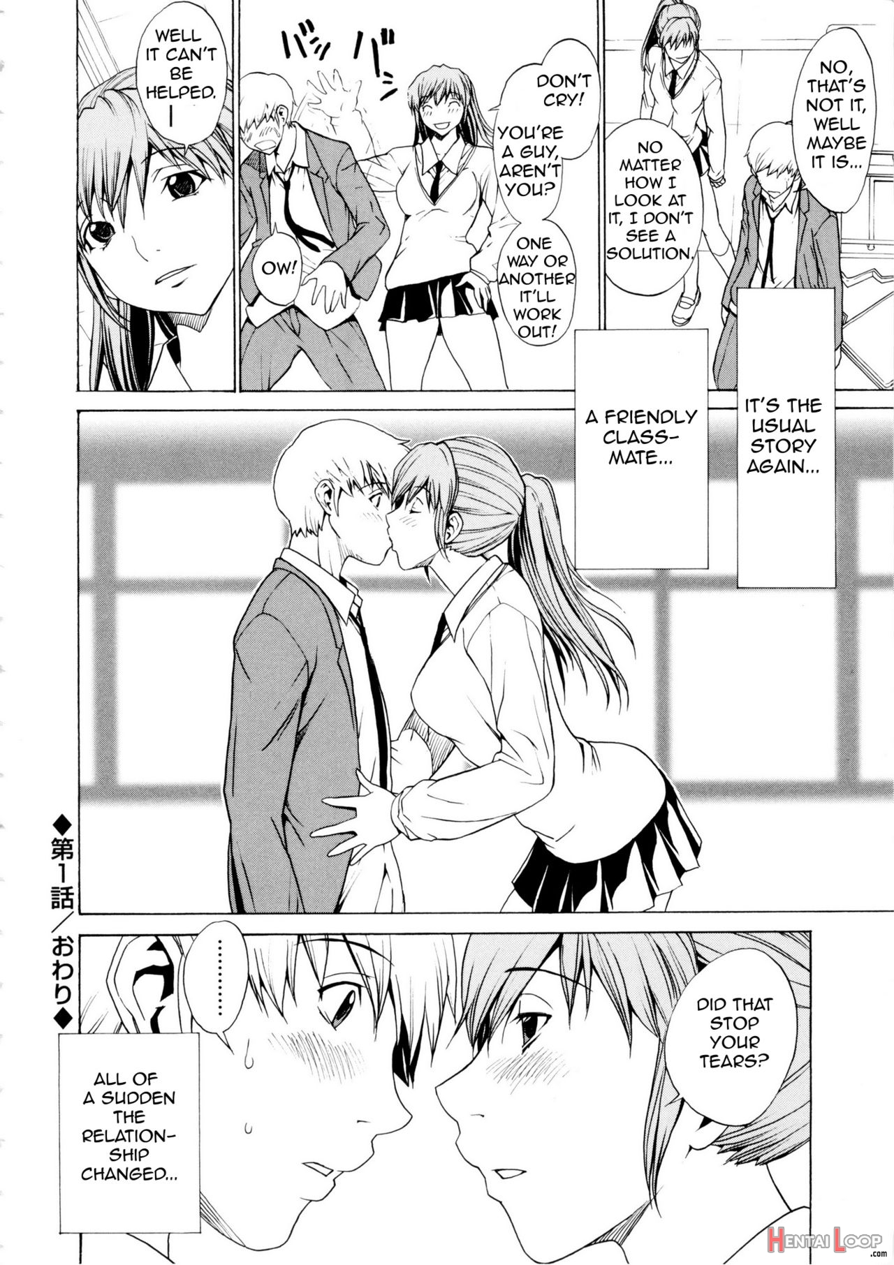 Bijin Na Haha To Tsuyoki Na Classmate page 23