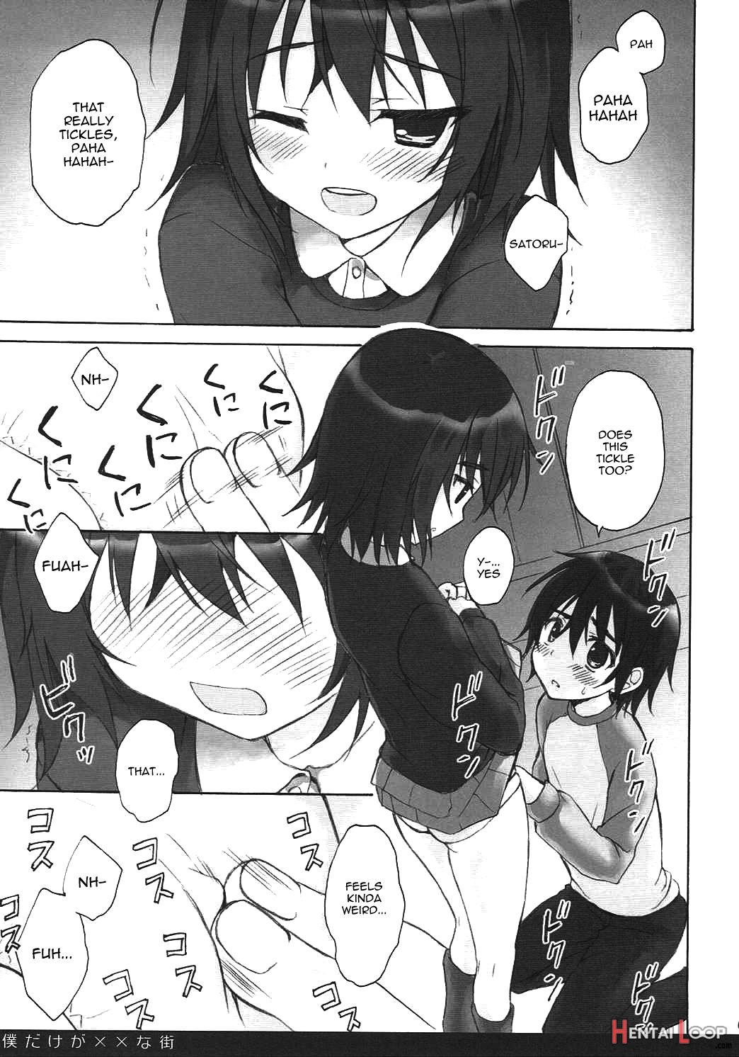 Boku Dake Ga Xx Na Machi page 6