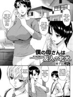 Boku No Kaa-san Wa Yuujin No Mesuinu Ch. 1-3 page 1