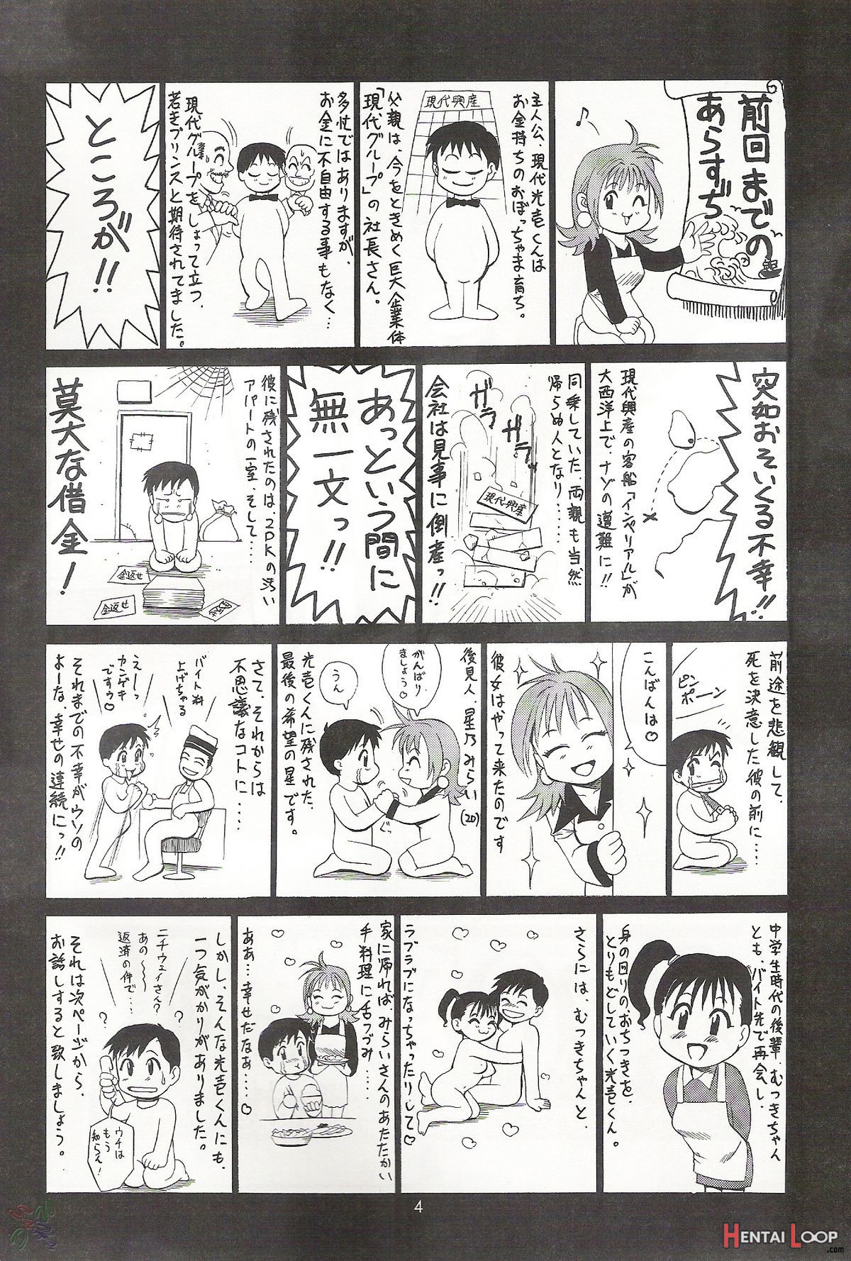 Boku No Seinen Kouken Nin 2 page 3