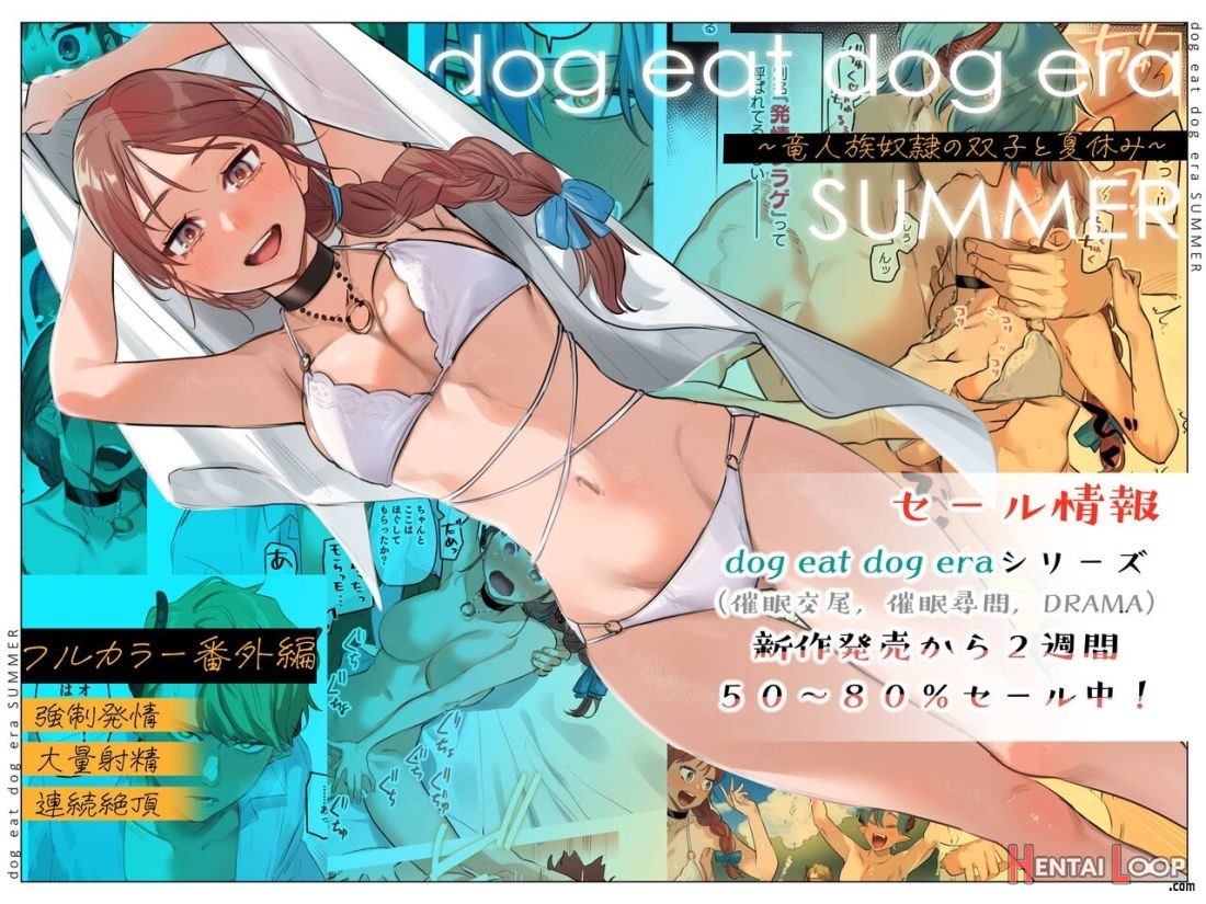  dog Eat Dog Era Summer ~vacation With Twin Dragonkin Slaves~ page 1
