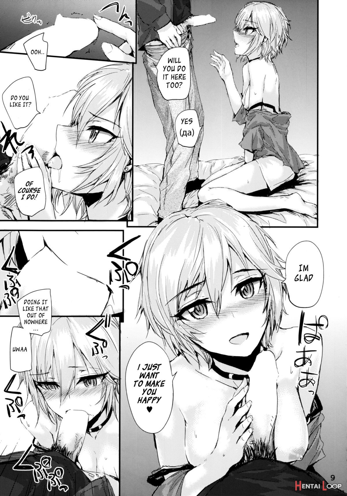 ðœð¾ð¹ ð»ñžð±ð¸ð¼ñ‹ð¹ ï½žwatashi No Aisuru Hitoï½ž page 11