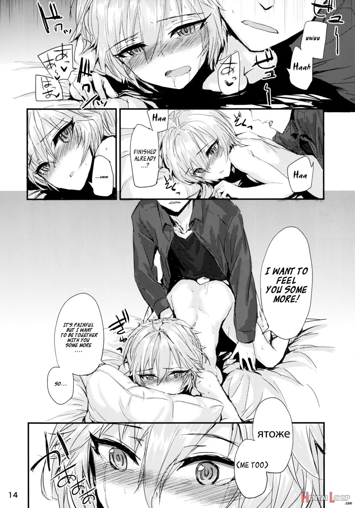 ðœð¾ð¹ ð»ñžð±ð¸ð¼ñ‹ð¹ ï½žwatashi No Aisuru Hitoï½ž page 16