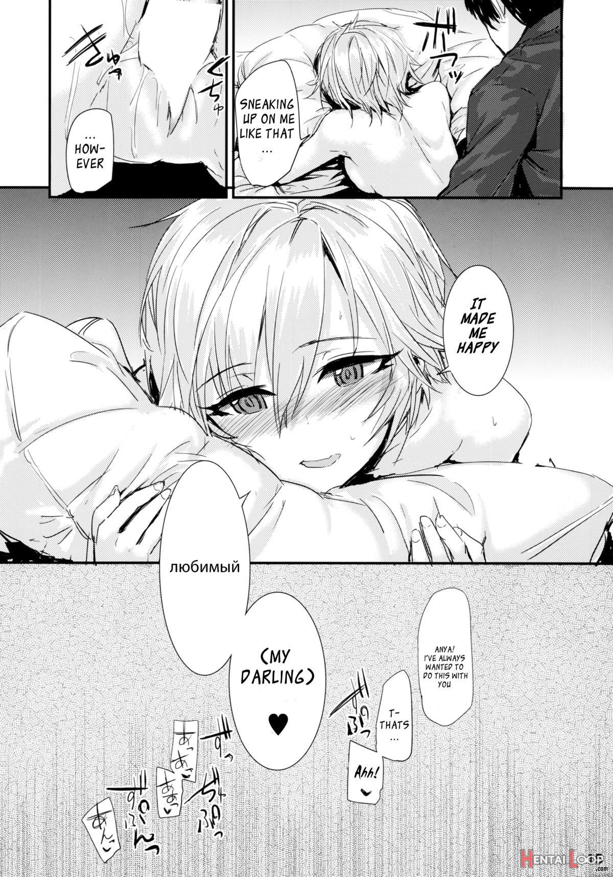 ðœð¾ð¹ ð»ñžð±ð¸ð¼ñ‹ð¹ ï½žwatashi No Aisuru Hitoï½ž page 17