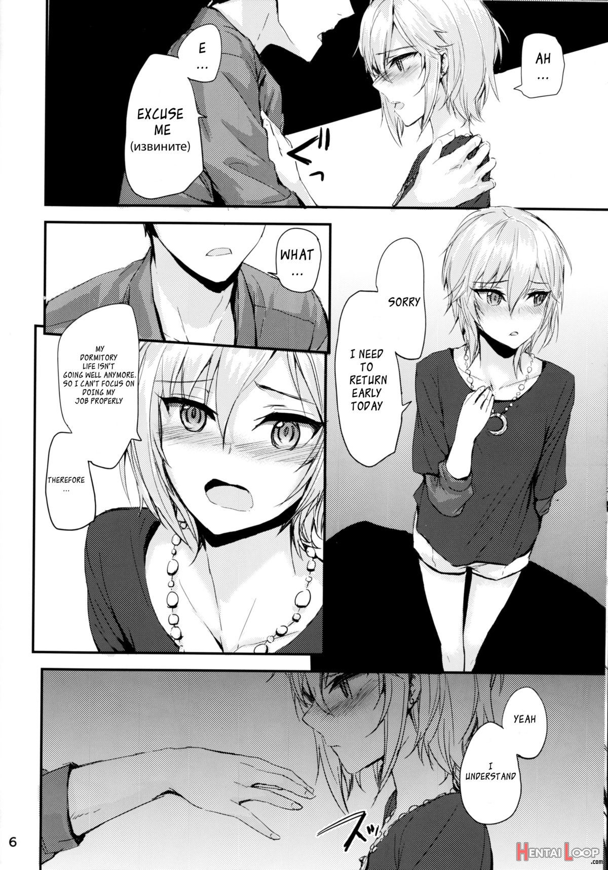 ðœð¾ð¹ ð»ñžð±ð¸ð¼ñ‹ð¹ ï½žwatashi No Aisuru Hitoï½ž page 8