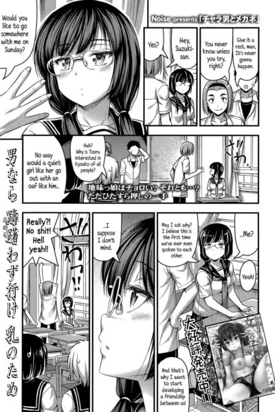 Charao To Megane page 1