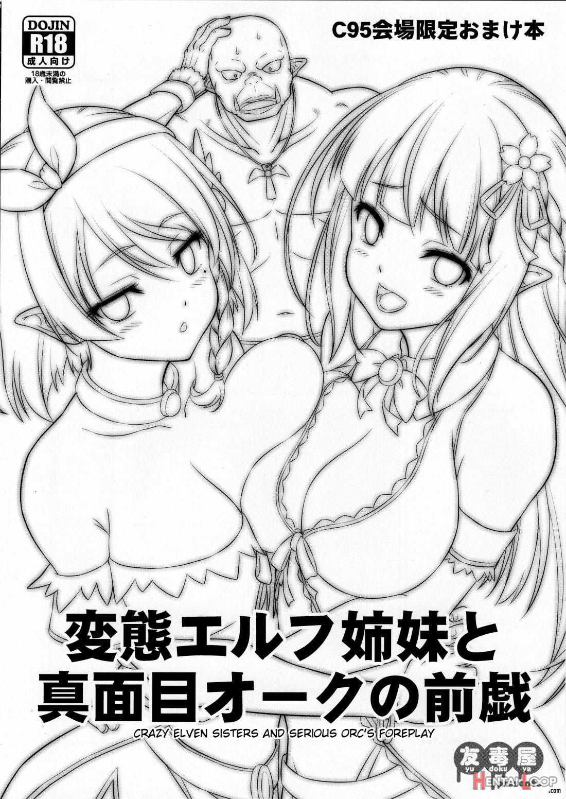 Charisma Av Danyuu Ga Zetsurin Orc Ni Isekai Tensei Shita Hanashi. + C95 Kaijou Gentei Omakebon Hentai Elf Shimai To Majime Orc No Zengi page 25