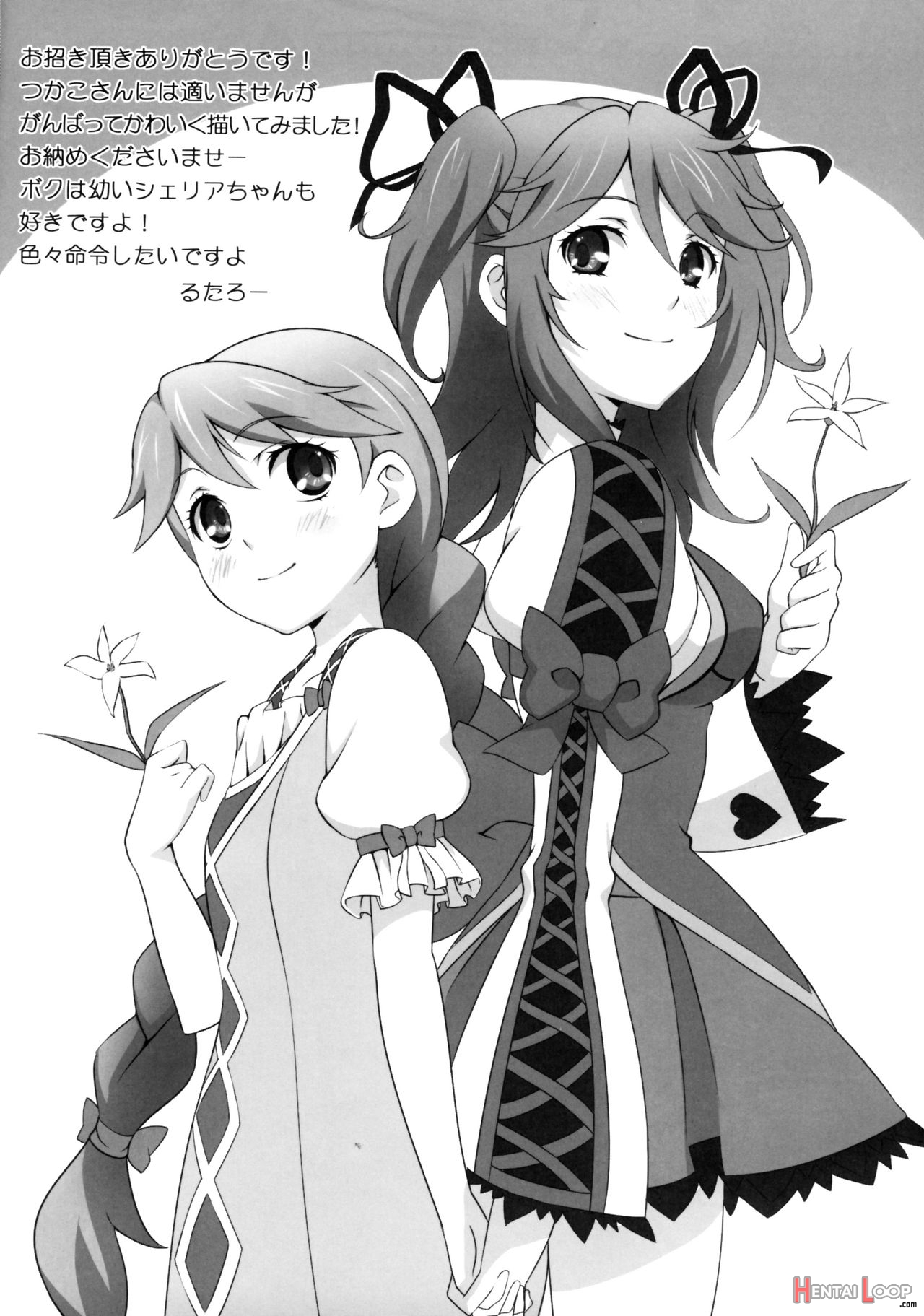 Cheria-chan No Tottemo Hazukashii Hon Junpaku No Reijo Hen page 51