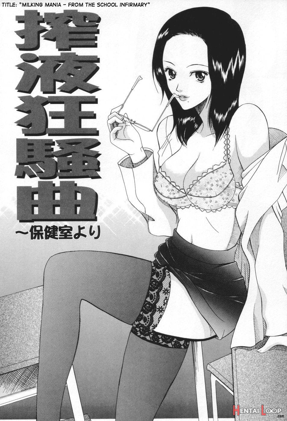 Chijo Ga Koi Shicha Dame Desu Ka page 176