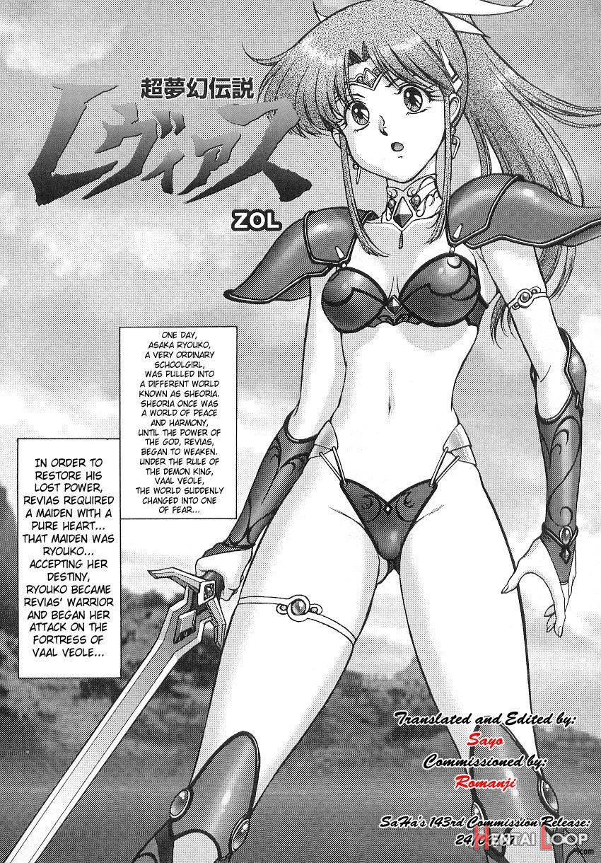 Chou Mugen Densetsu Revias page 1