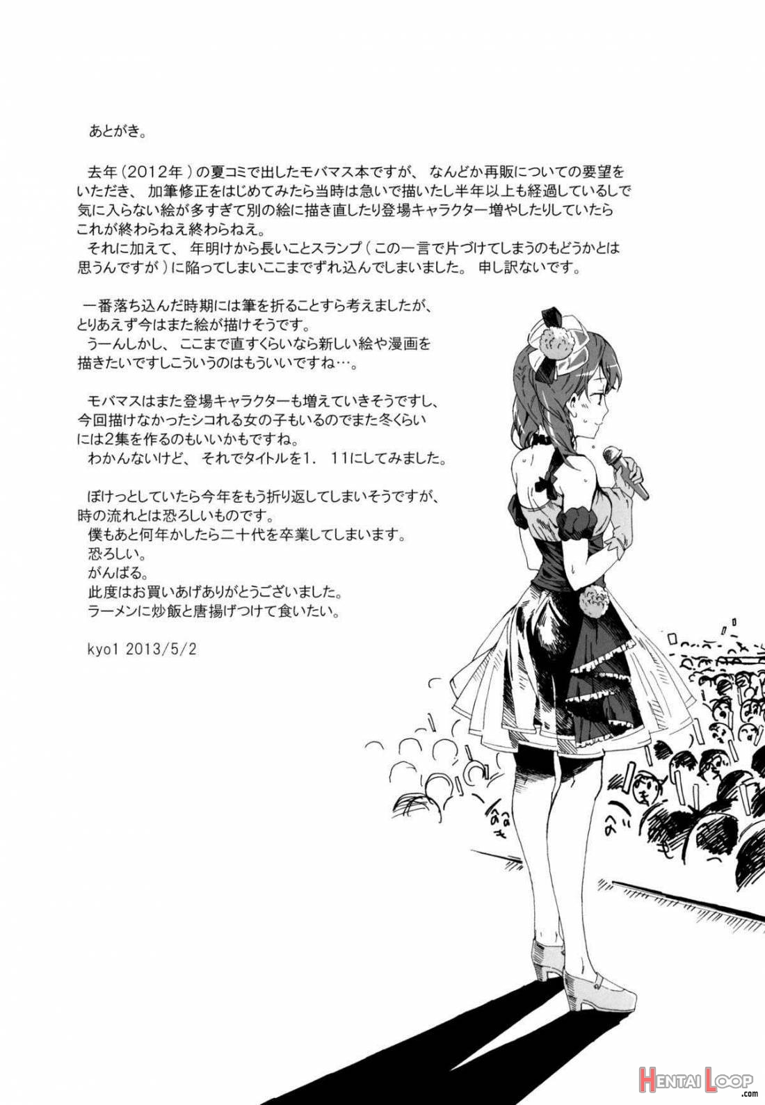 Cinderella Girls Trash Box -hakidame- :1.11 page 28