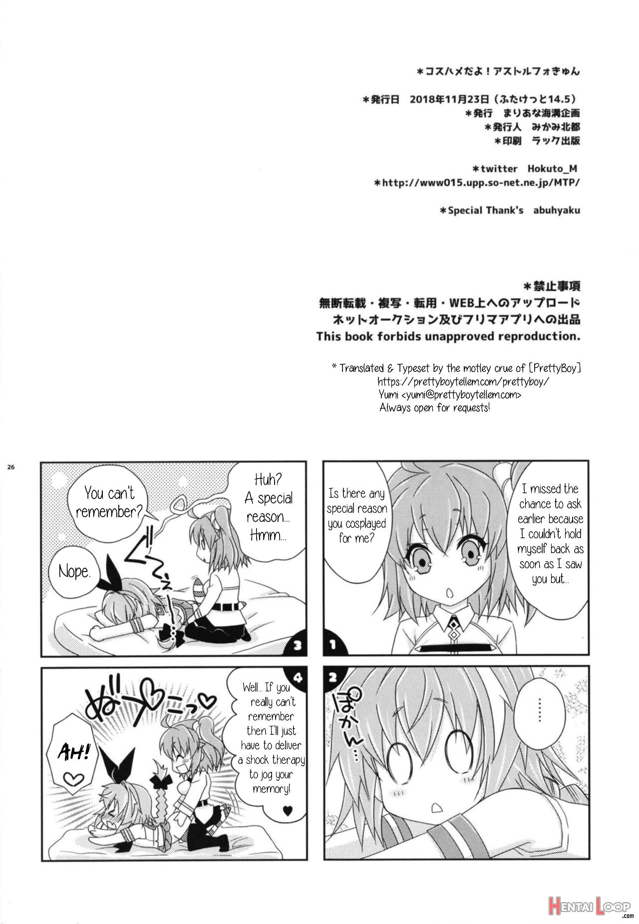 Coshame Da Yo! Astolfo-kyun page 24