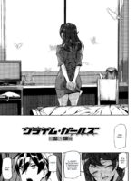 Crime Girls Saishuuwa Zenpen page 3