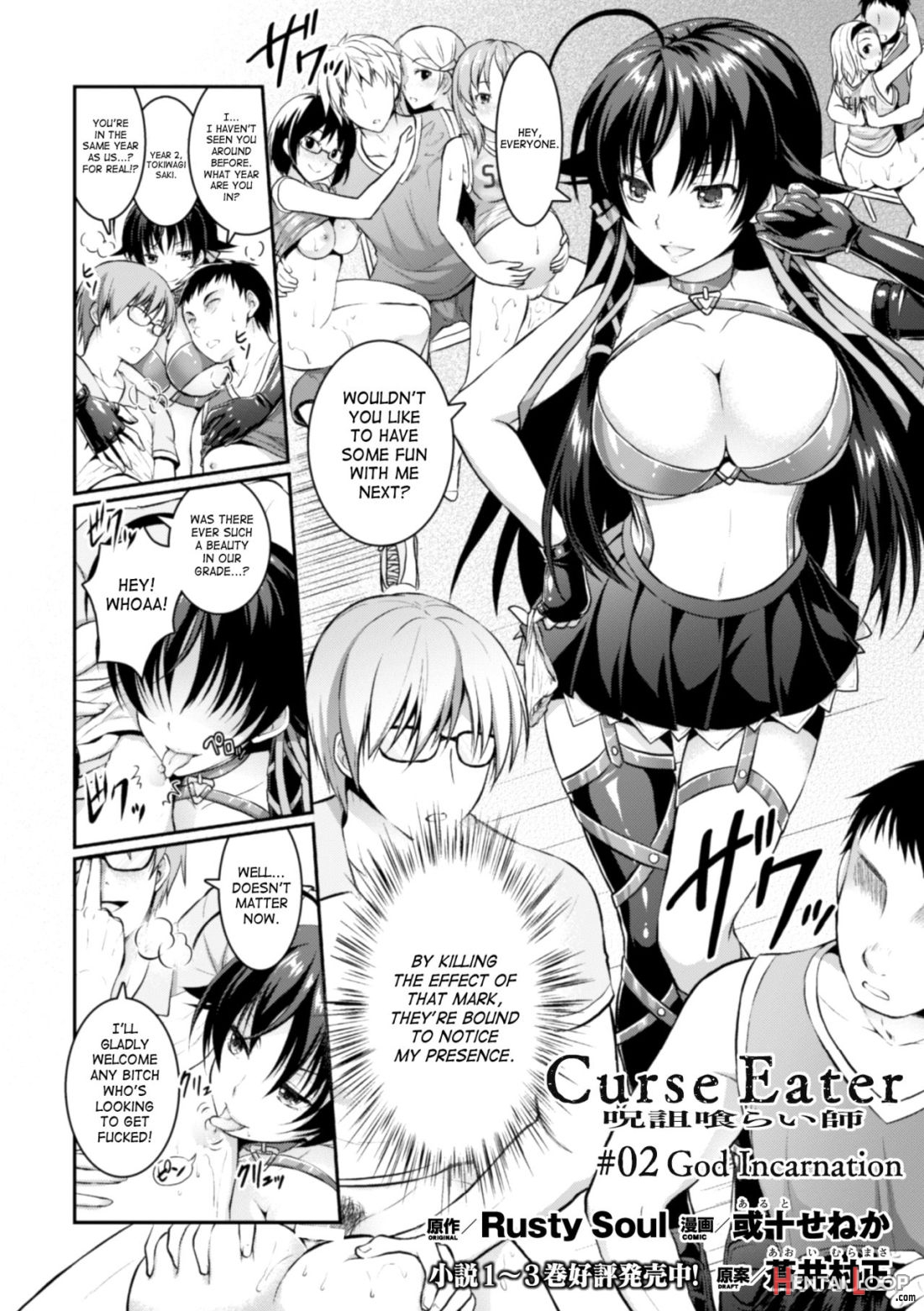 Curse Eater Juso Kuraishi Ch. 1-2 page 26