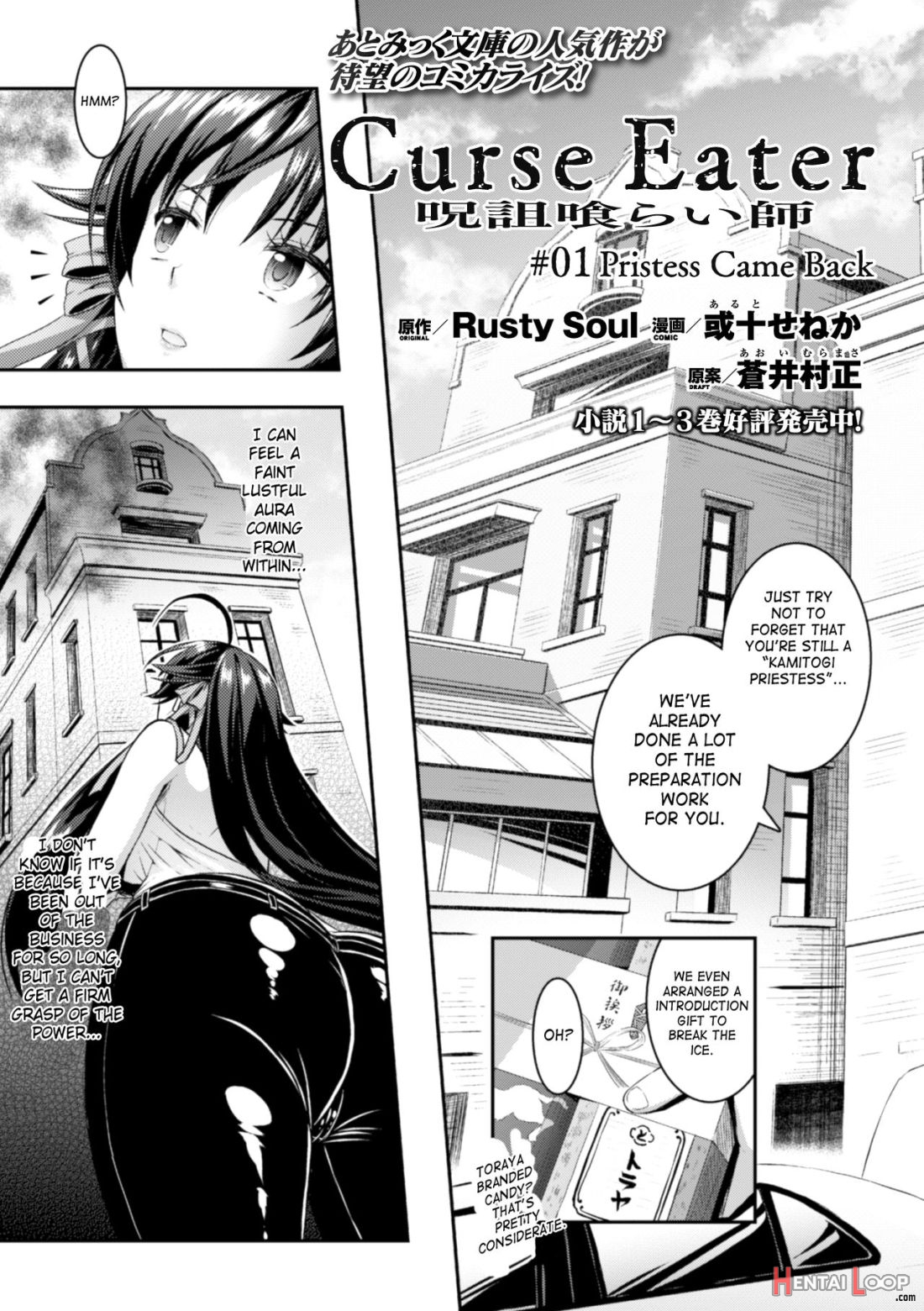 Curse Eater Juso Kuraishi Ch. 1-2 page 3
