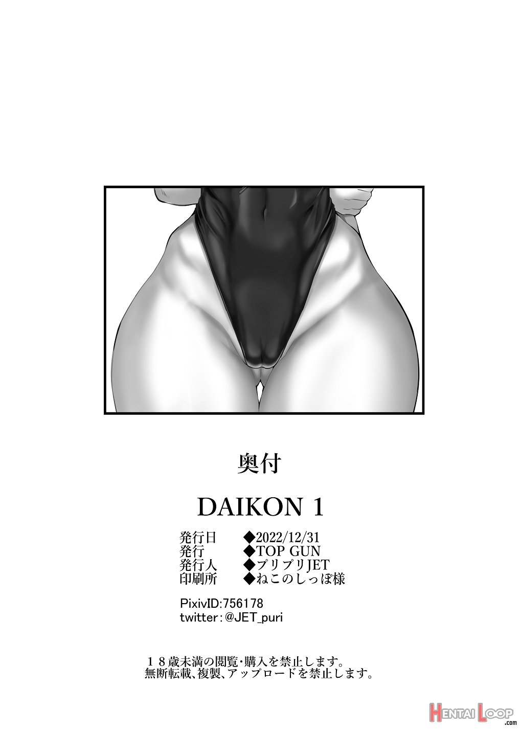 Daikon 1 page 12