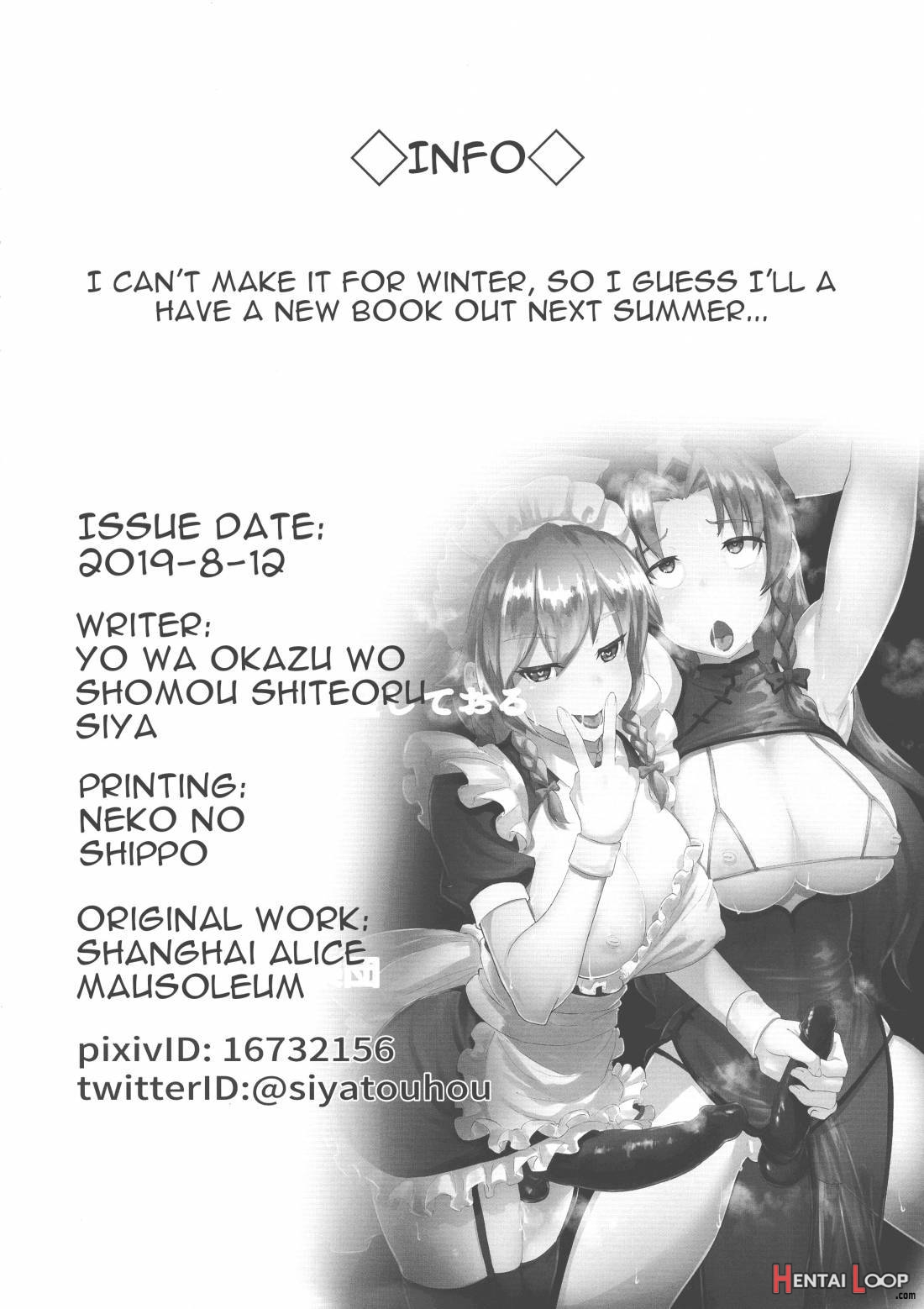 Dasasete Kudasai Sakuya-san!! page 21