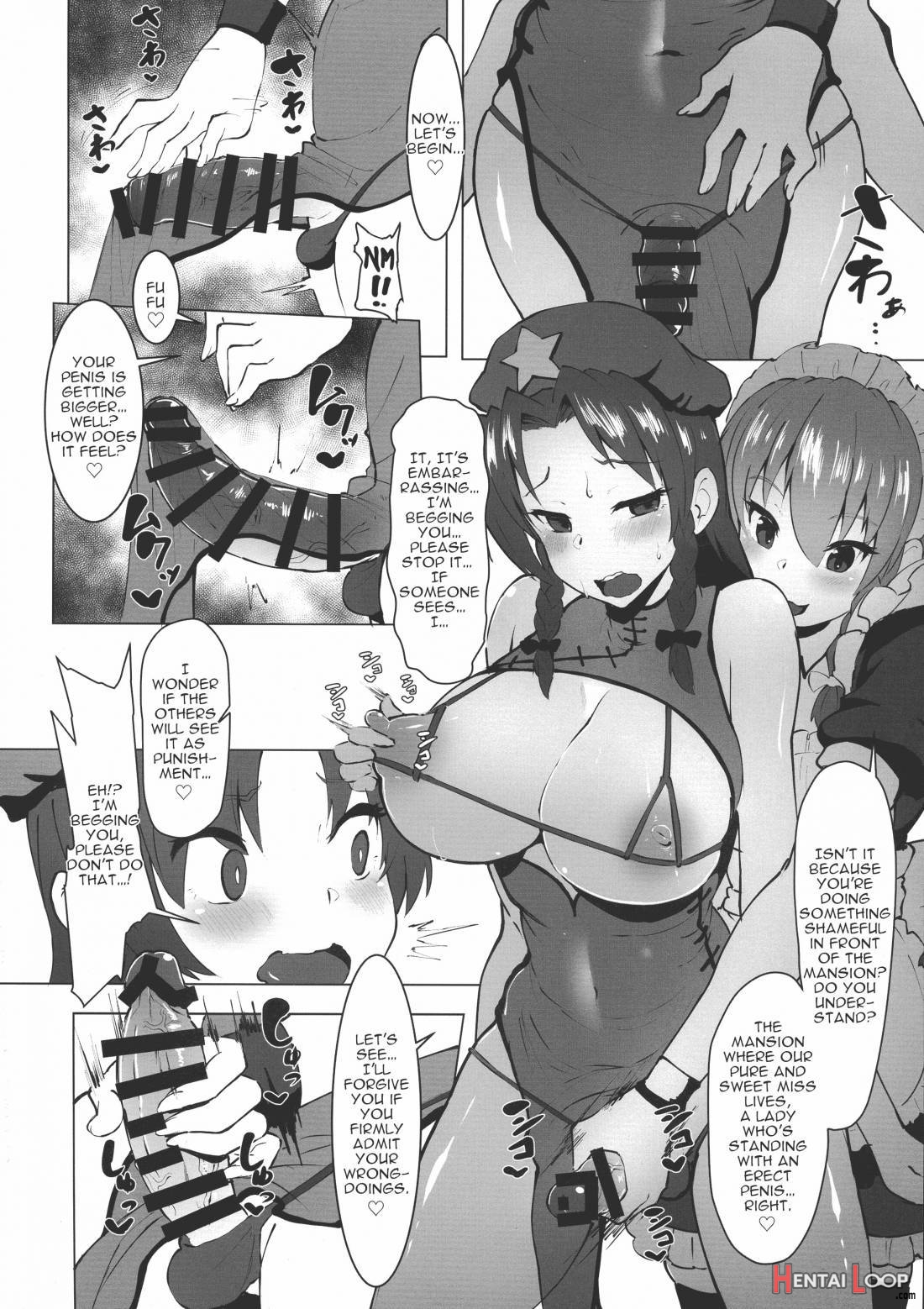 Dasasete Kudasai Sakuya-san!! page 5