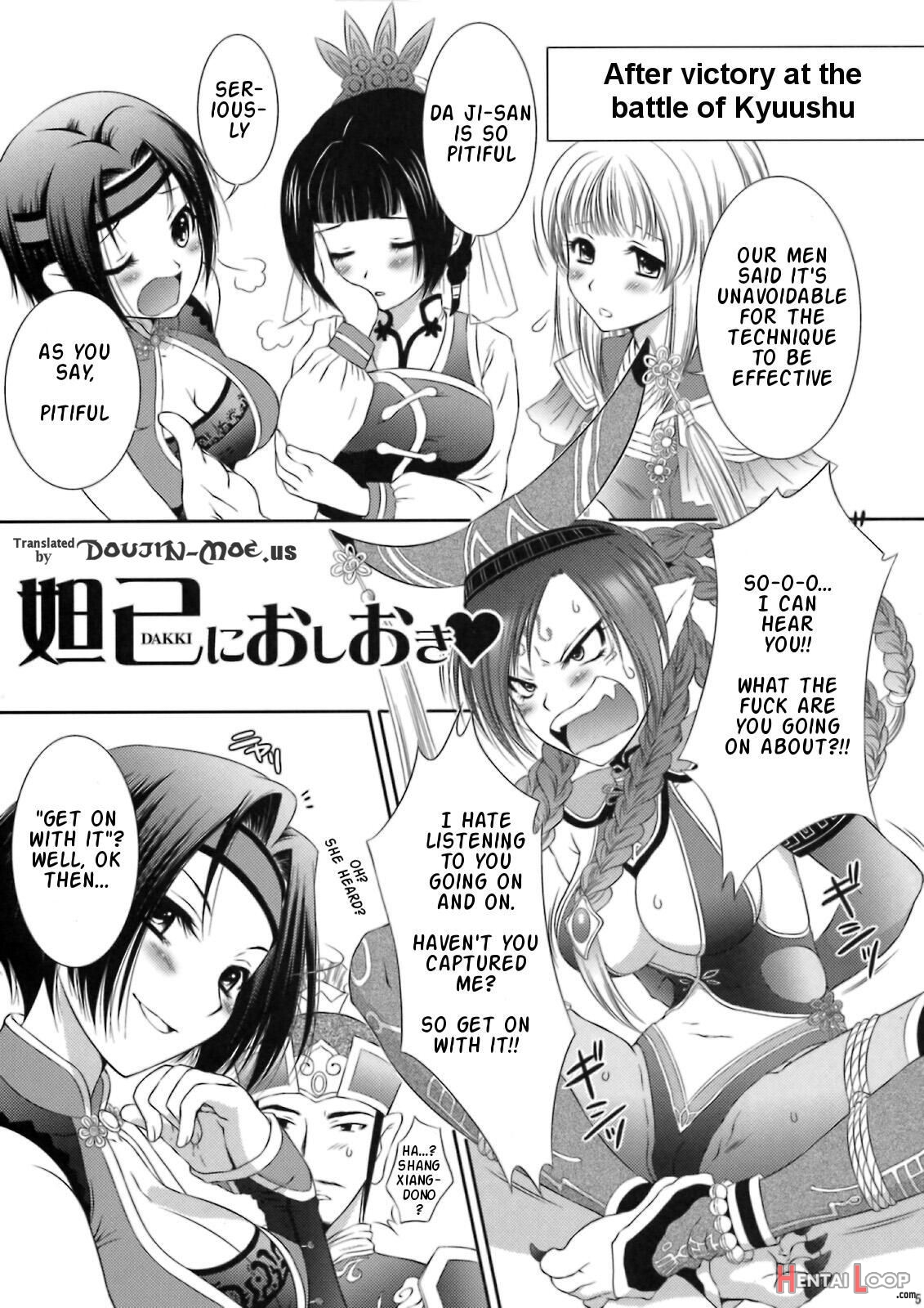 Datsu Onore Nioshioki page 4