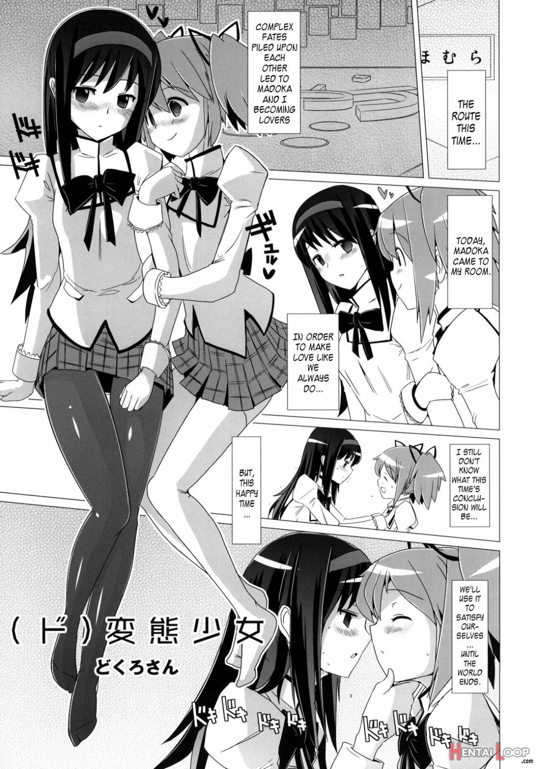 (do)hentai Shoujo + Omake Paper page 2