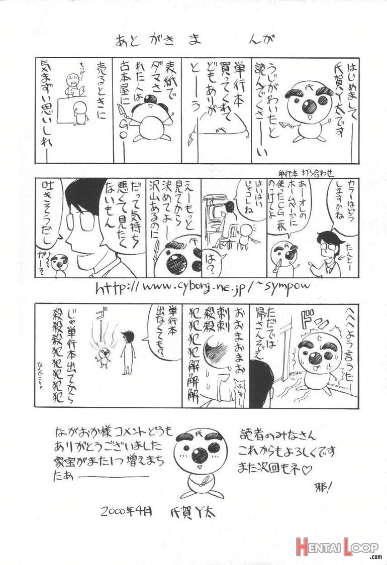 Doku Doku Ryouki Zukan page 178