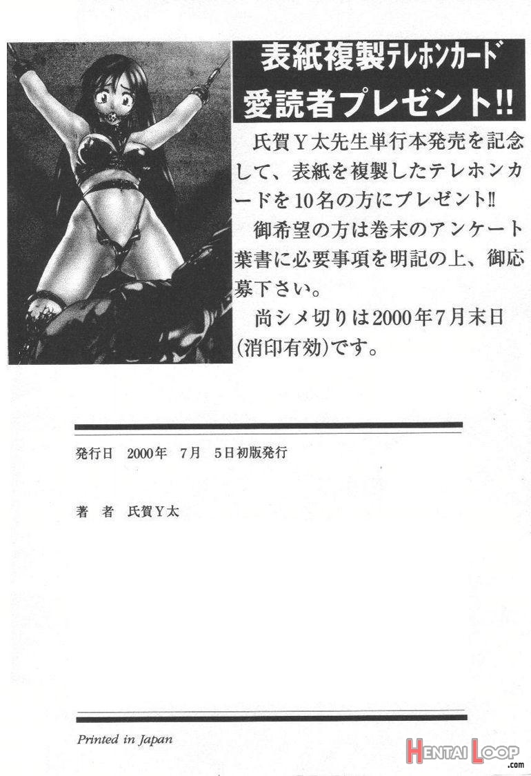 Doku Doku Ryouki Zukan page 180