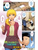 Doukyuusei No Wakai Haha – Colorized page 2