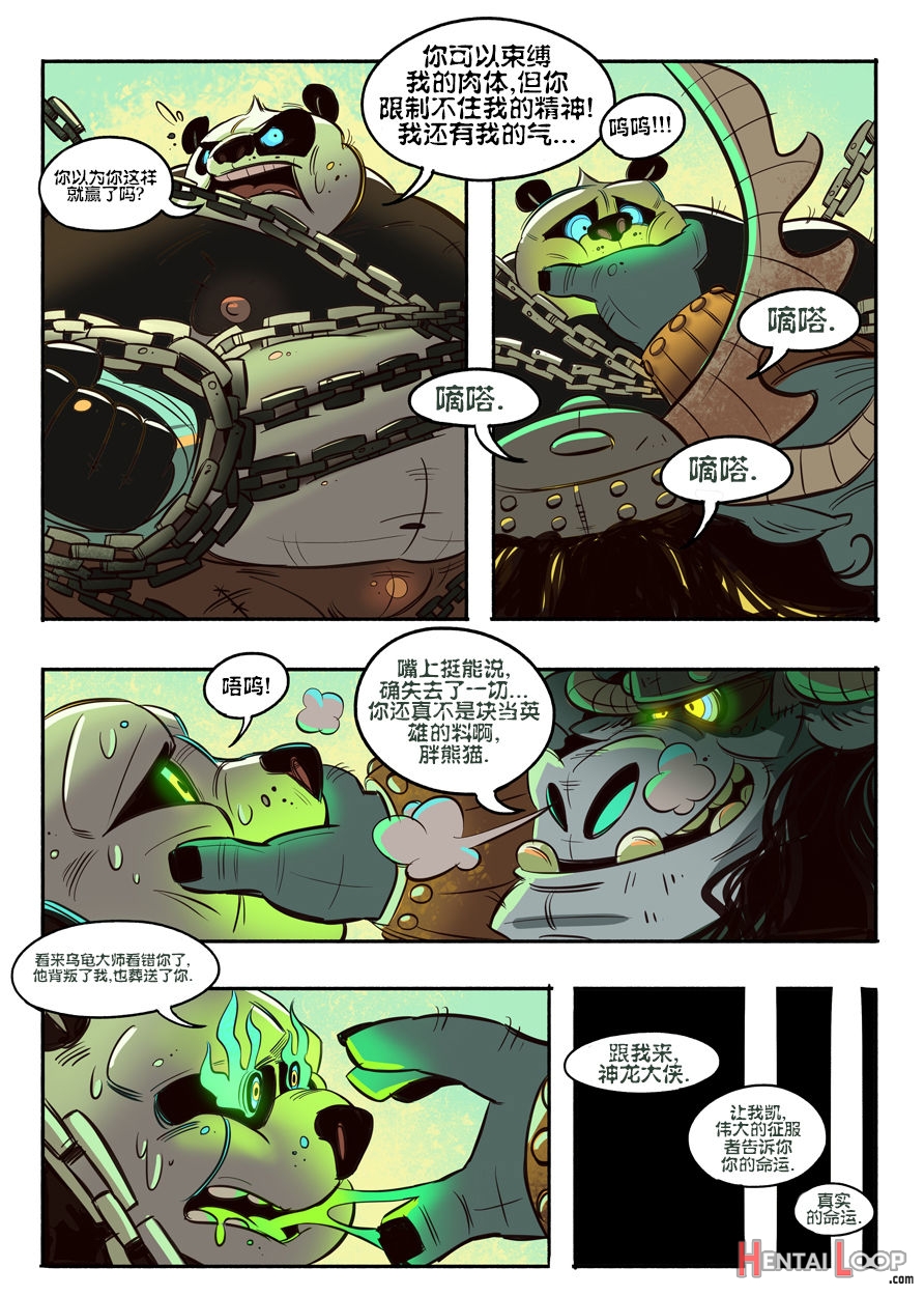 Dragon Warrior page 10