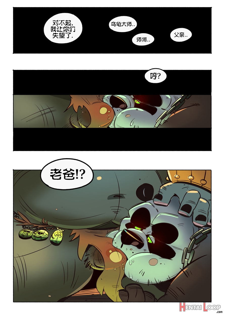 Dragon Warrior page 11