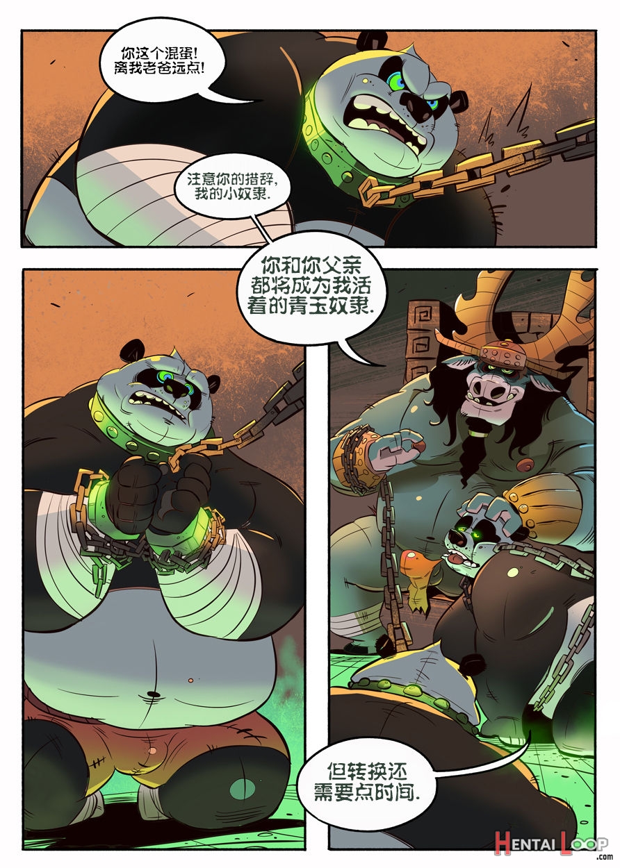 Dragon Warrior page 12