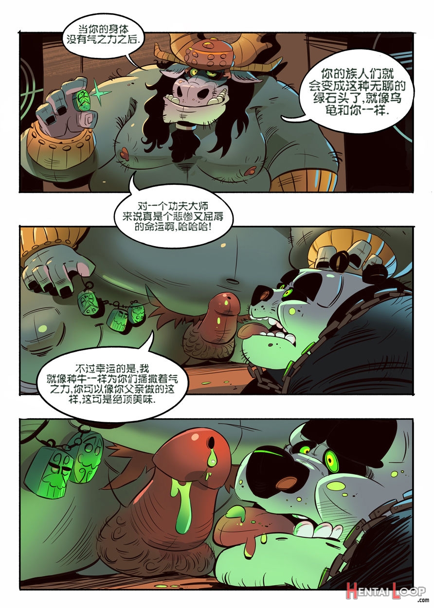 Dragon Warrior page 14