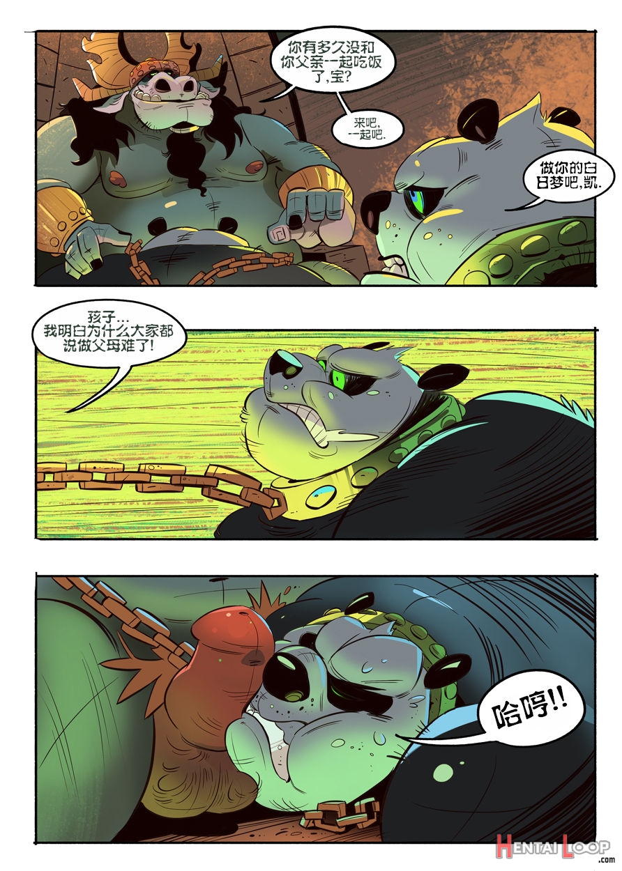 Dragon Warrior page 15