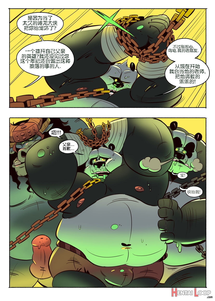 Dragon Warrior page 20