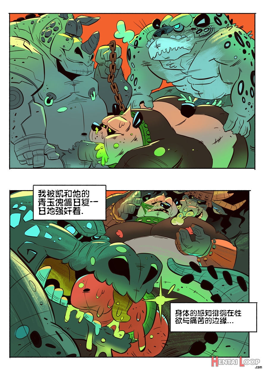Dragon Warrior page 28