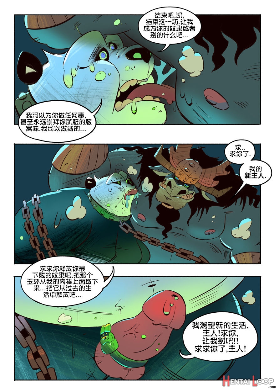 Dragon Warrior page 30