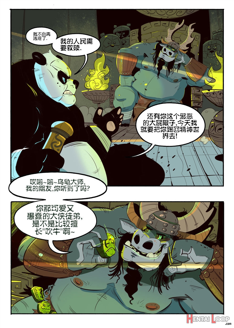 Dragon Warrior page 4