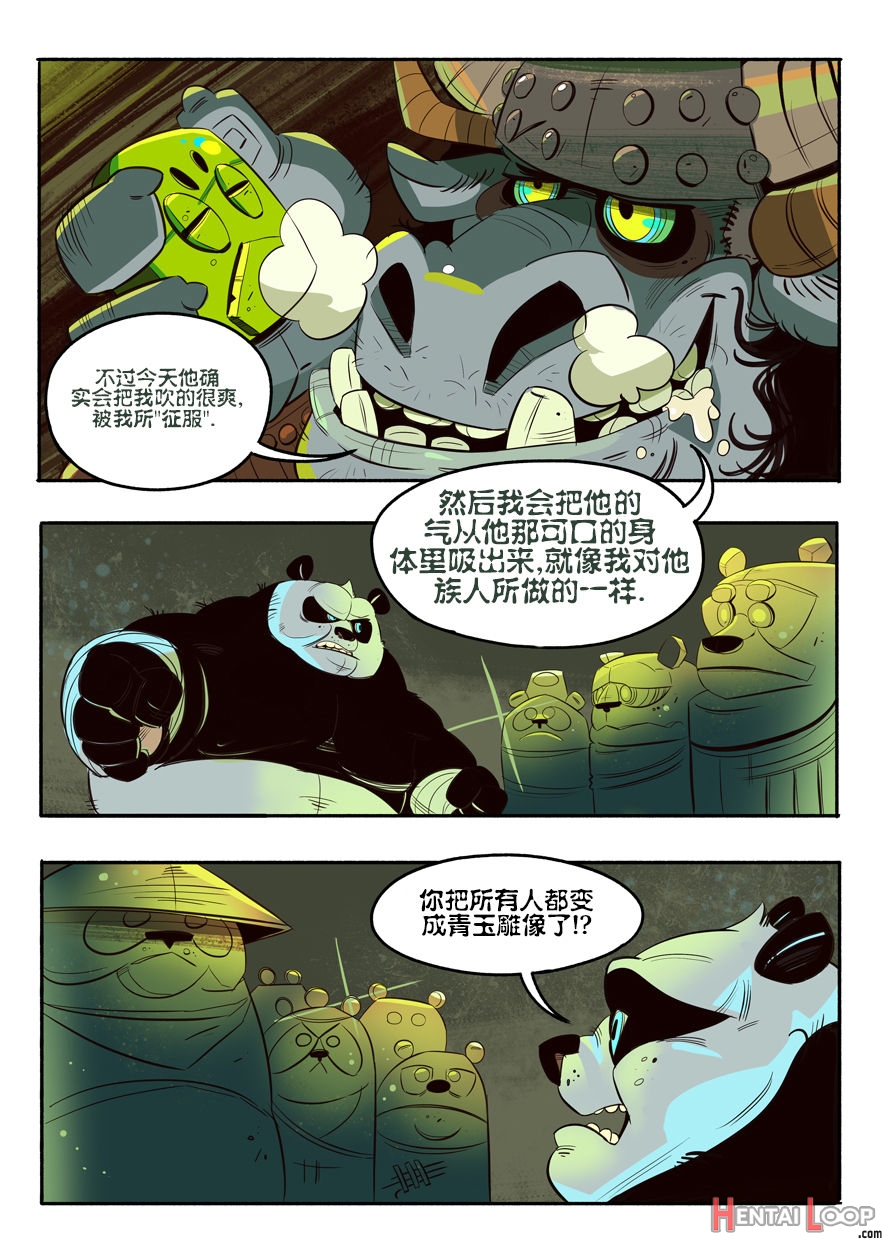 Dragon Warrior page 5