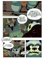 Dragon Warrior page 6