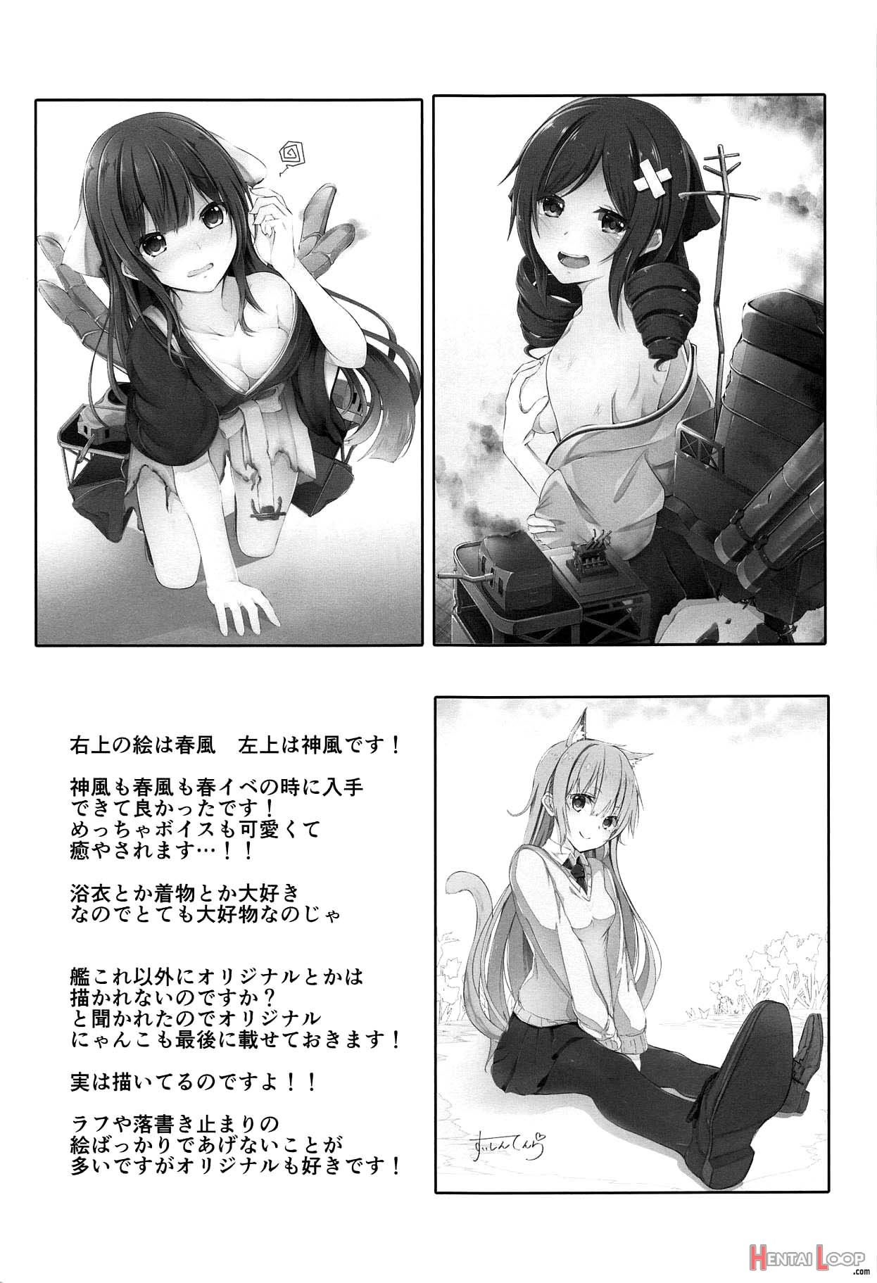 Ecchi Shinai To Nekomimi Ga Torenai Byouki Ni Natte page 16