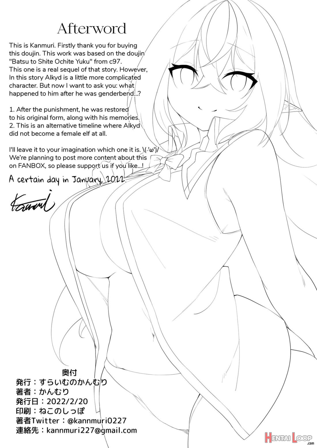 Elfka No Kusuri 2 page 48