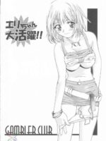 Elie-chan Daikatsuyaku!! page 3