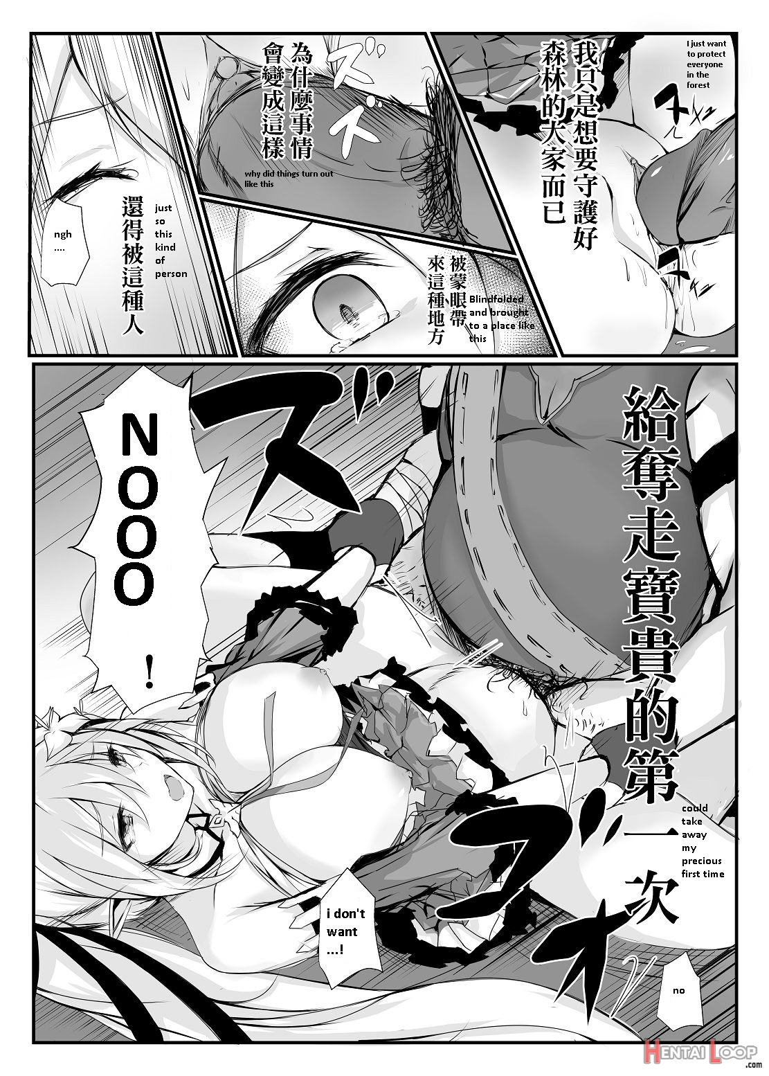 Elsword:type-h page 18