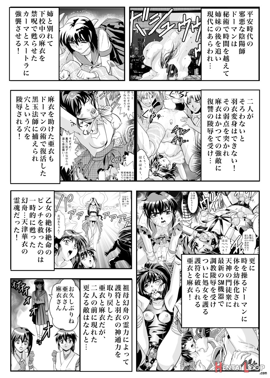 Fallenxxangel7 Yinhuan No Ai To Mai page 3