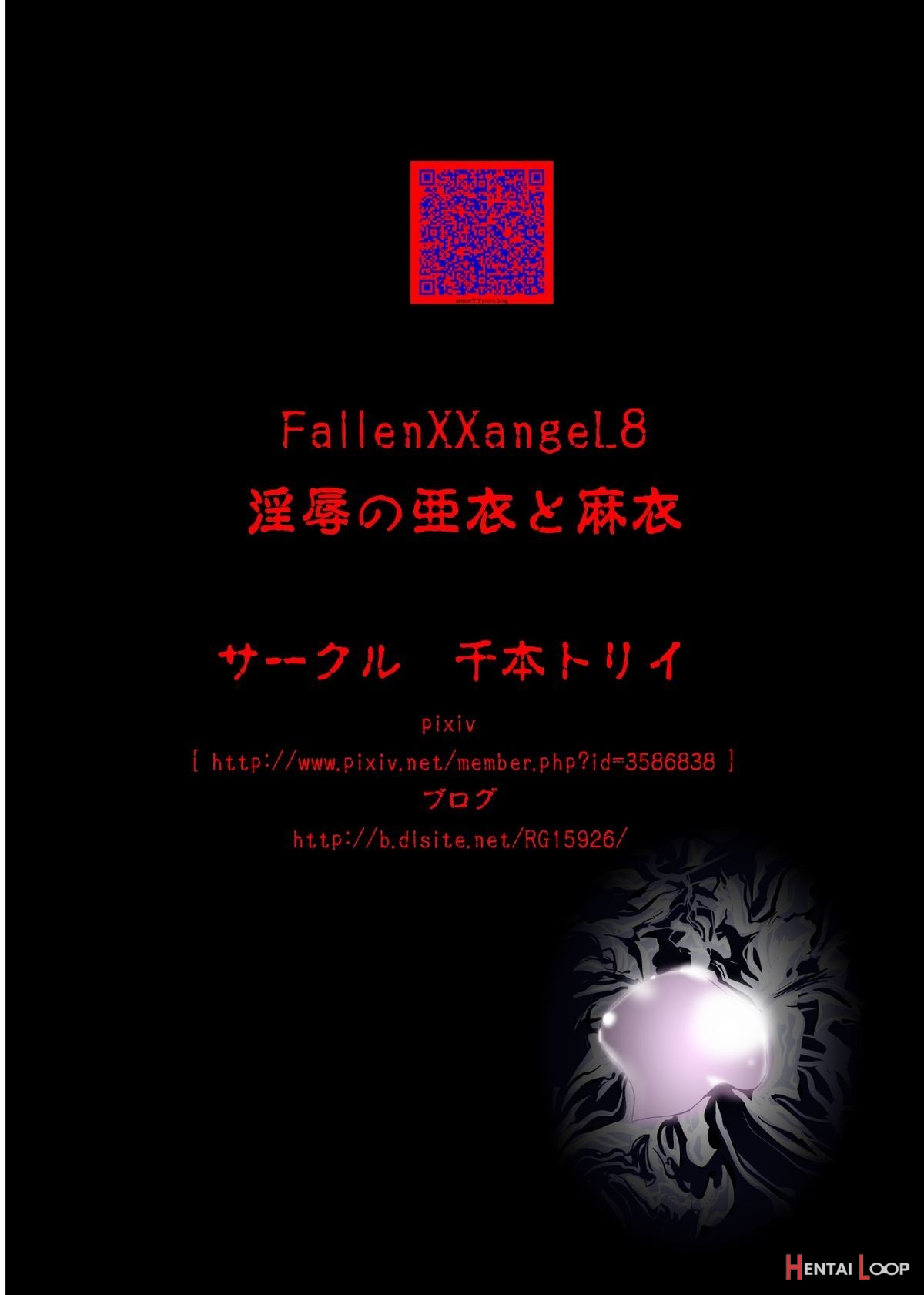 Fallenxxangel8 Injoku No Ai To Mai page 49