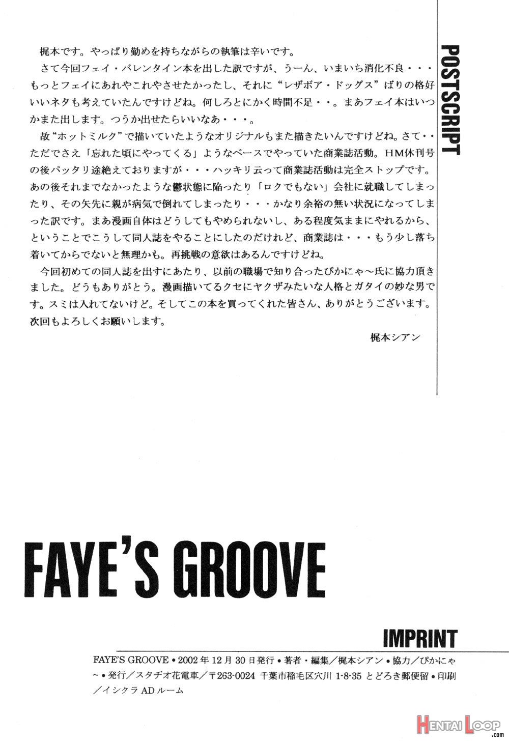 Faye's Groove page 28