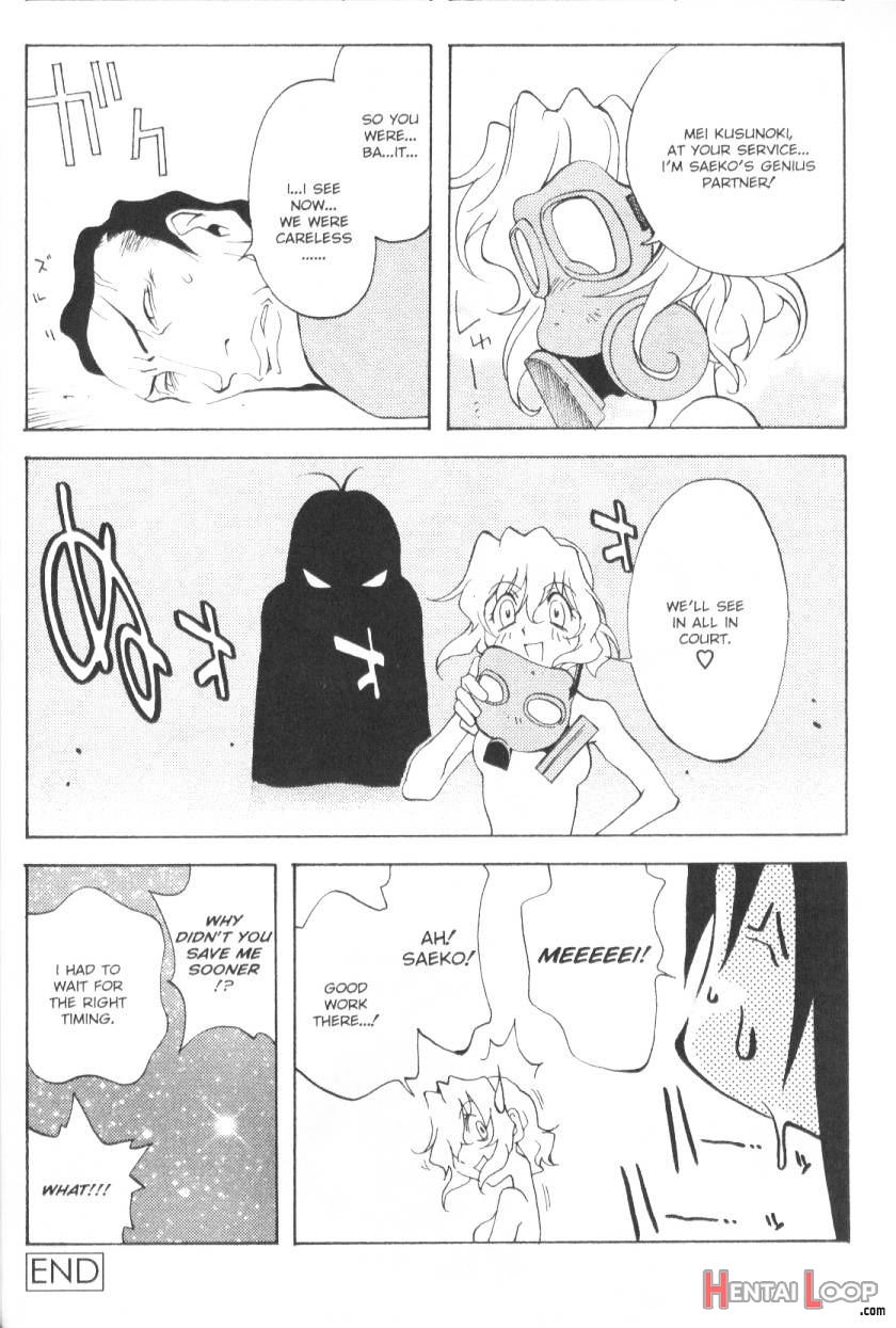 Female Detective Rape – Saeko page 15