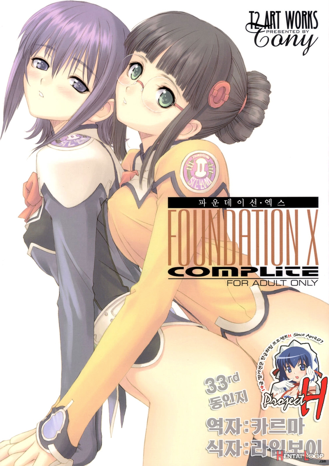 Foundation X Complite page 1