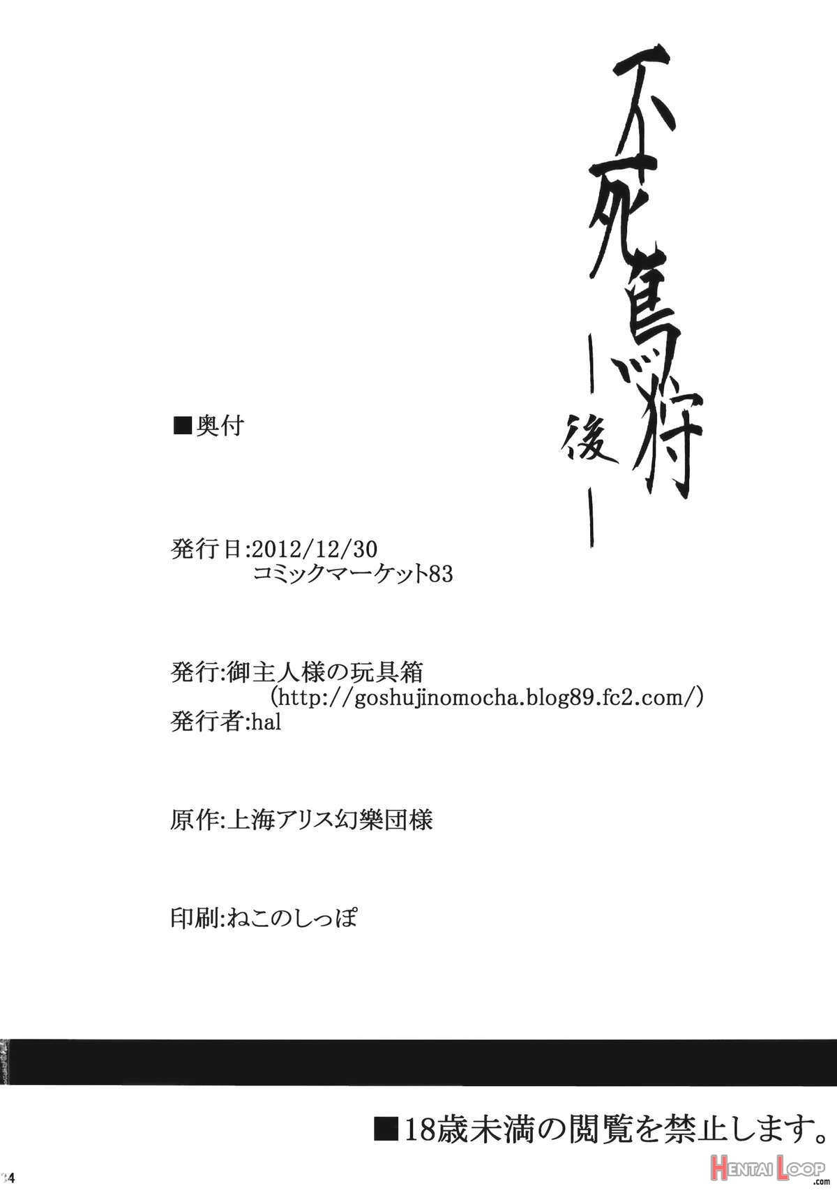 Fushichou Gari page 34