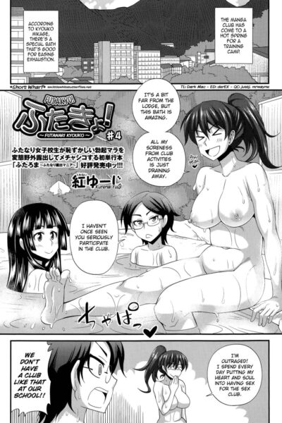 Futakyo! ~futanari Kyouko-chan~ #4 page 1