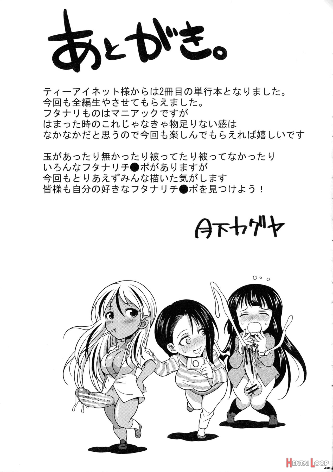 Futanari Gal Vs Bitch Sisters Ch. 1-4 page 191